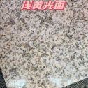 昌都黄金麻浅黄光面