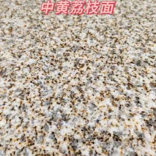 昌都黄金麻中黄荔枝面