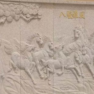 昌都 黄金麻花岗岩雕刻板（八骏图）