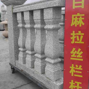 昌都 白麻花岗岩拉丝栏杆花瓶柱将军柱