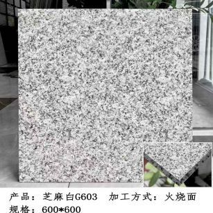 昌都芝麻白火烧面