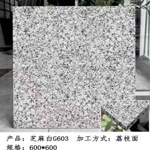 昌都芝麻白荔枝面