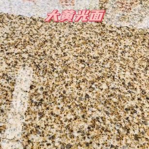 昌都黄金麻大黄光面