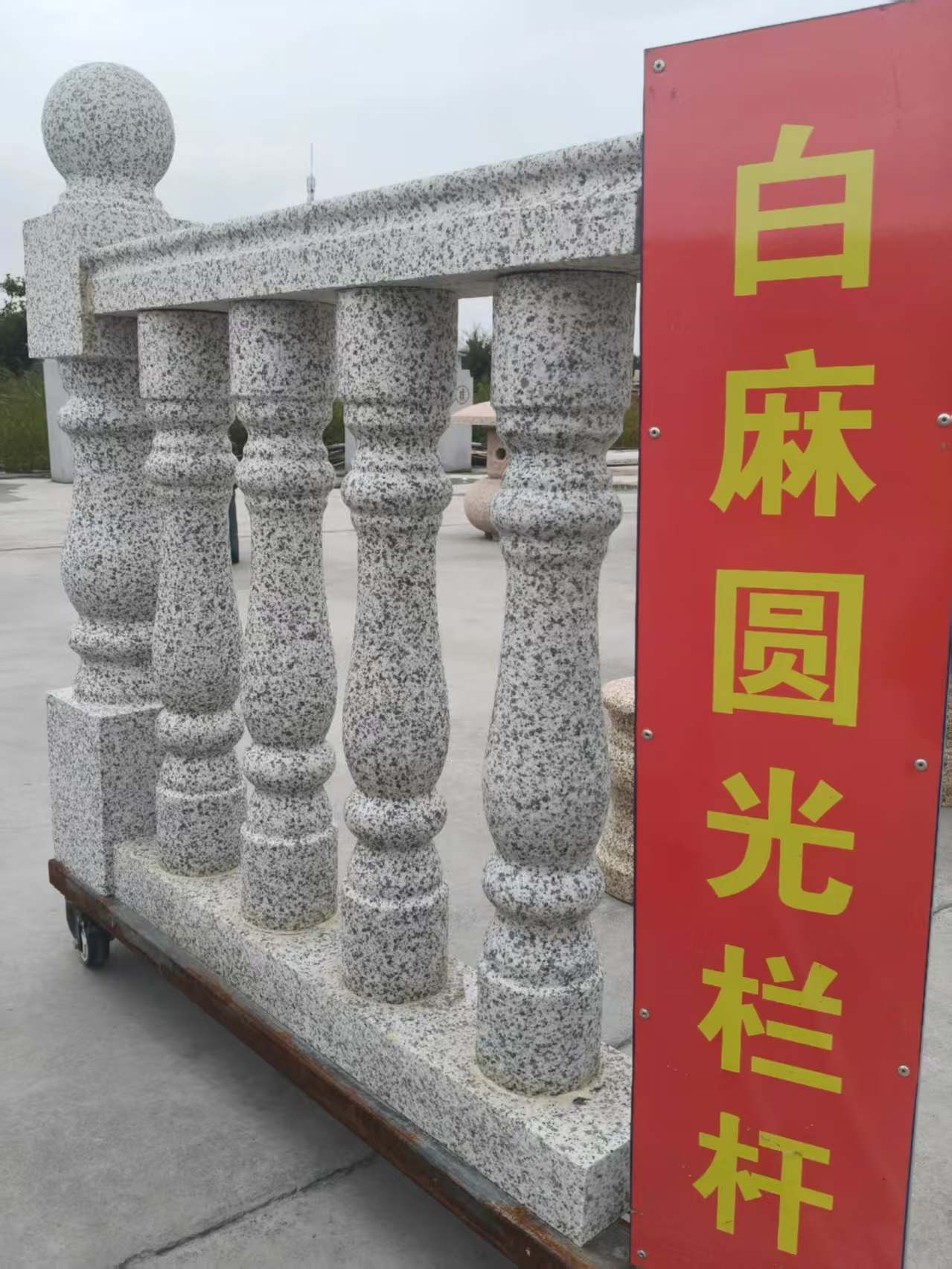 昌都 白麻花岗岩圆光栏杆花瓶柱将军柱
