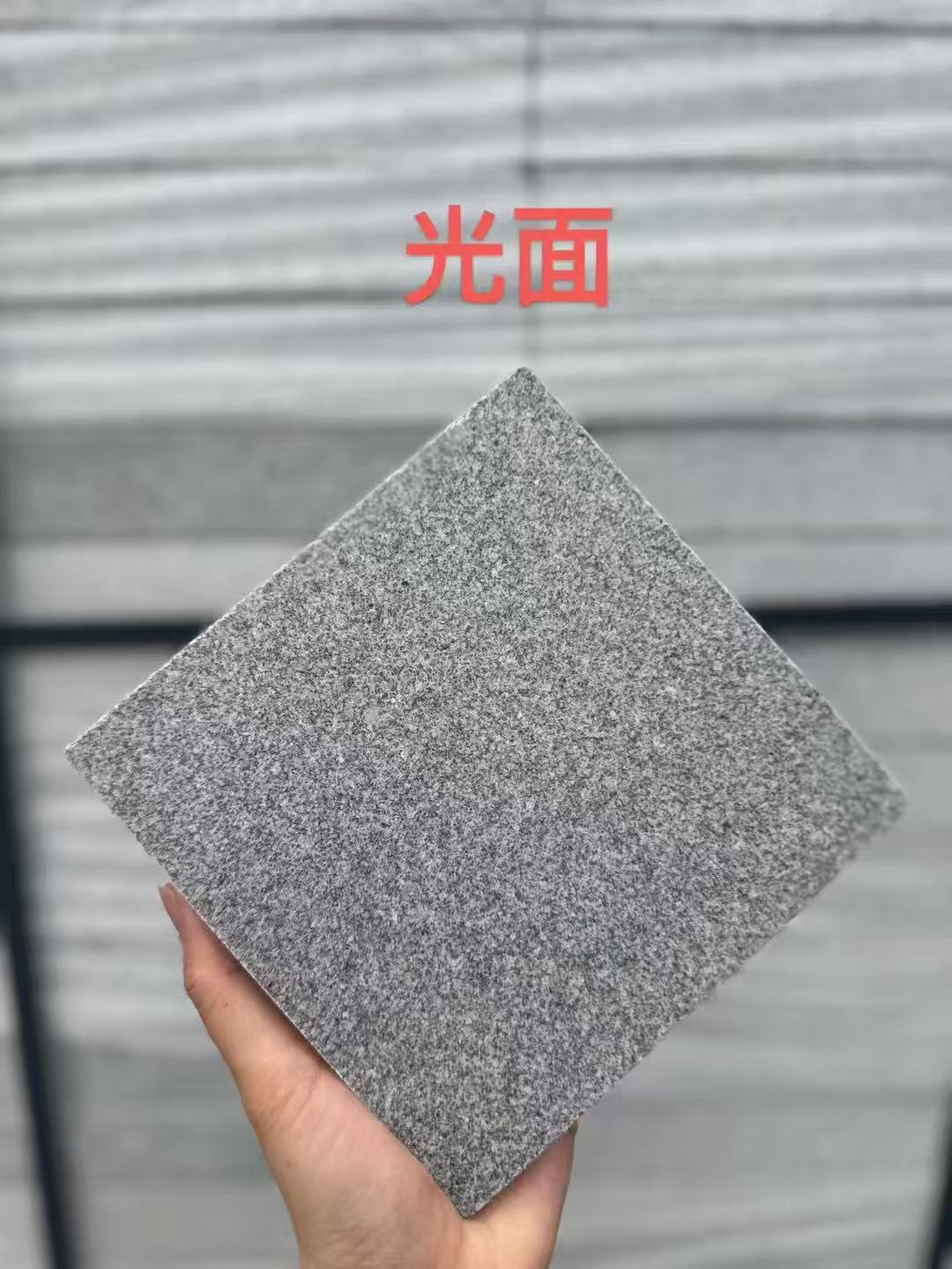 昌都芝麻灰光面