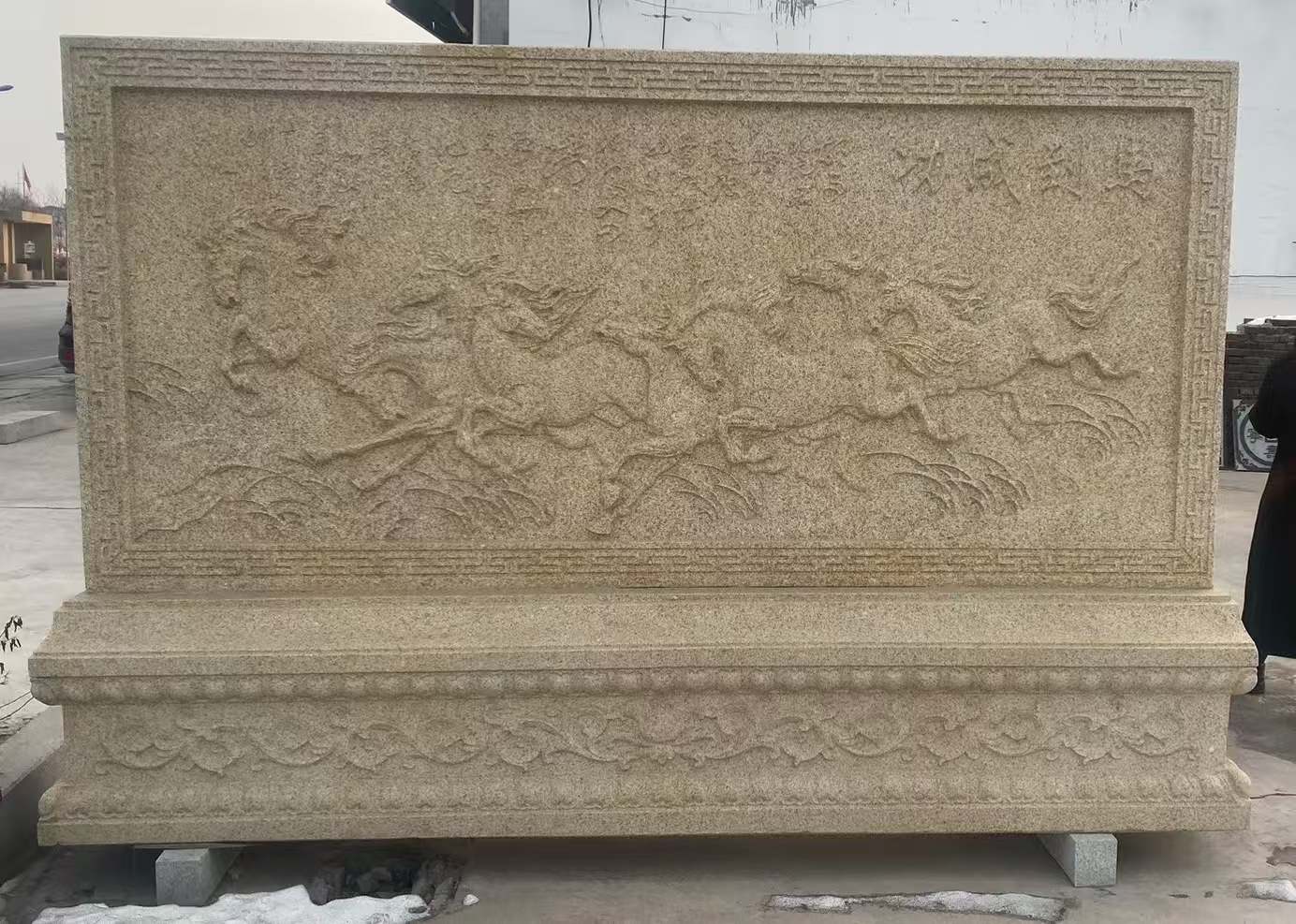 昌都 黄金麻花岗岩照壁，屏风，影壁（马到成功）