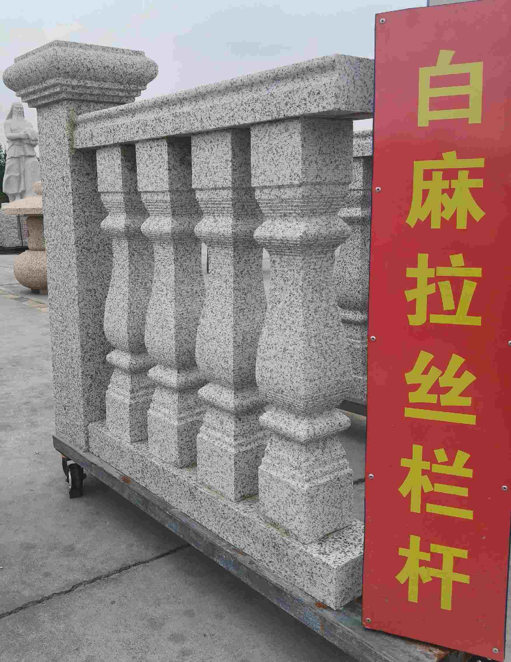 昌都 白麻花岗岩拉丝栏杆花瓶柱将军柱