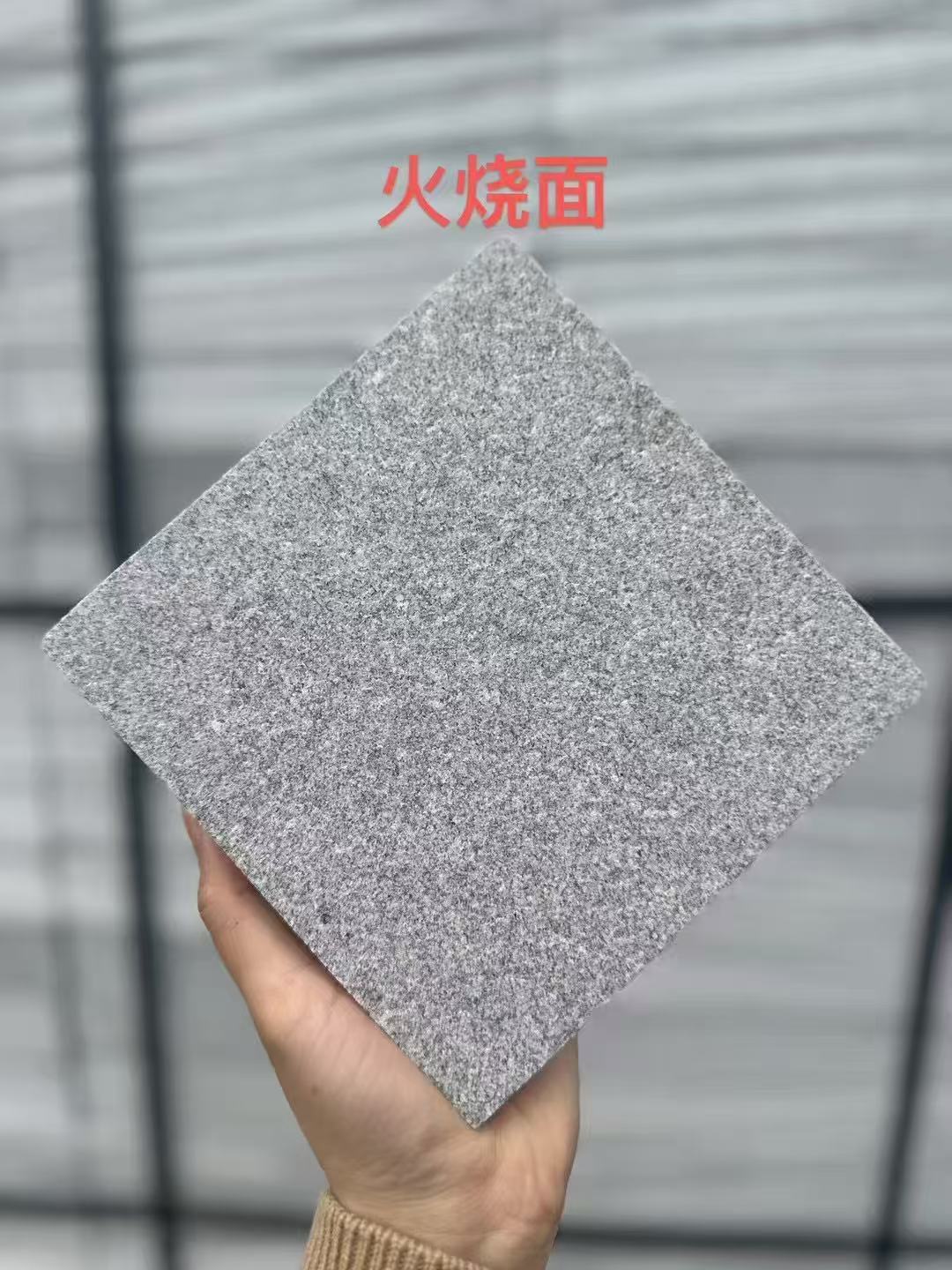 昌都芝麻灰火烧面