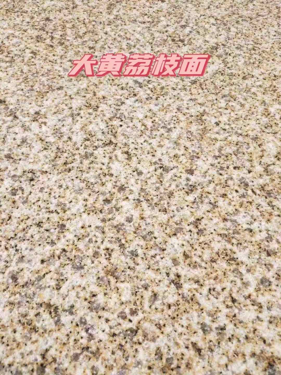 昌都黄金麻大黄荔枝面