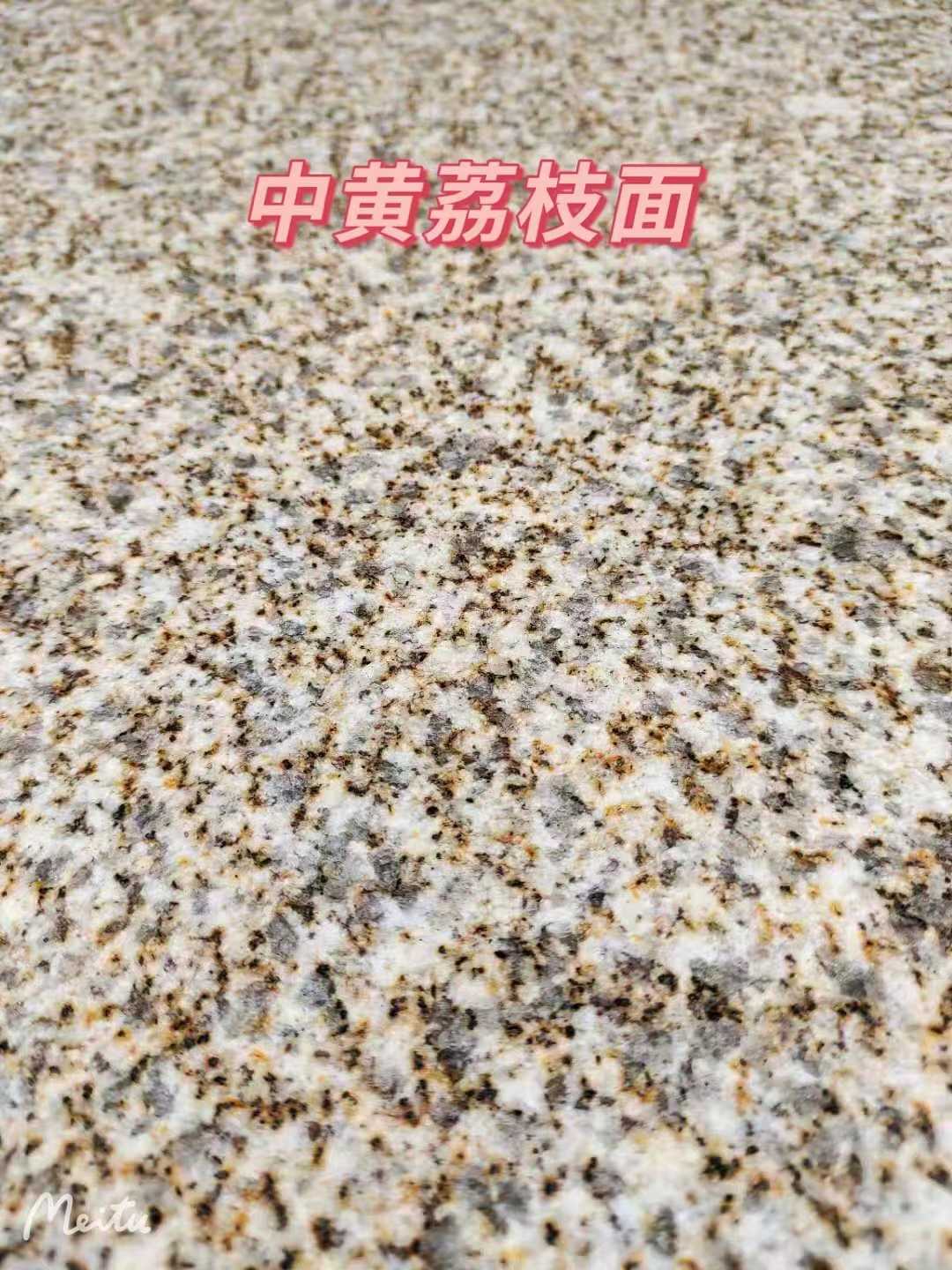 昌都黄金麻中黄荔枝面