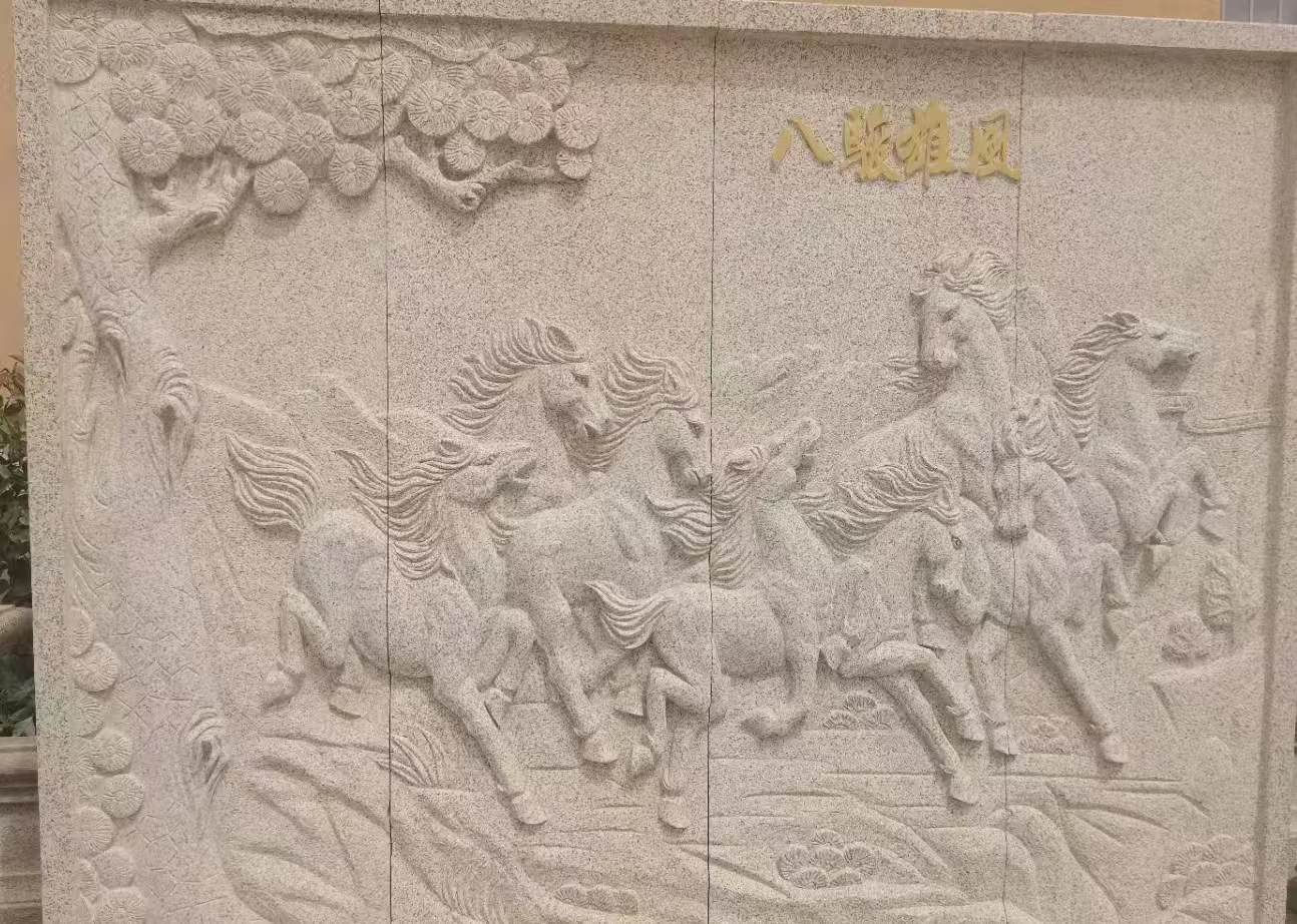 昌都 黄金麻花岗岩雕刻板（八骏图）