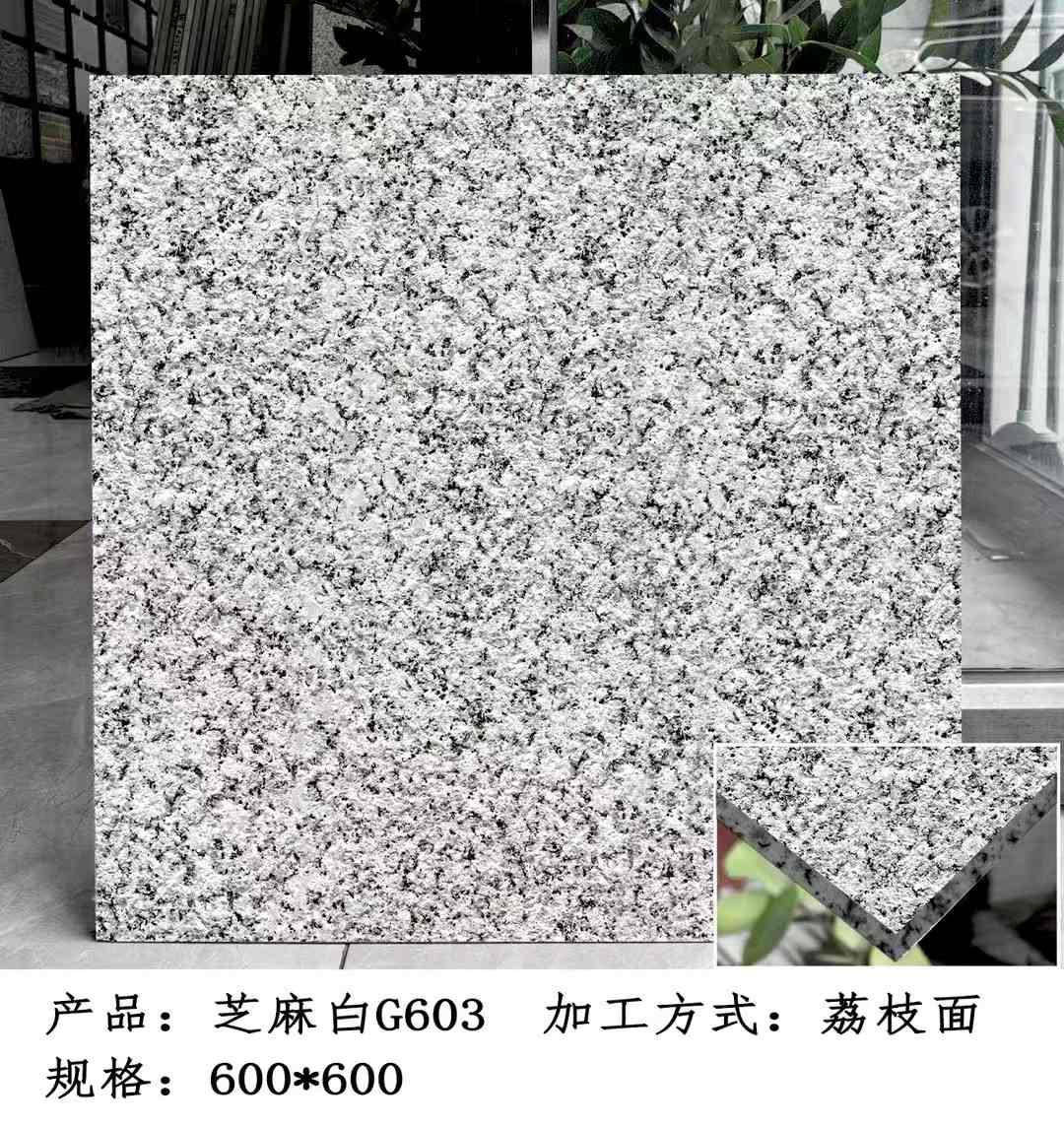 昌都芝麻白荔枝面